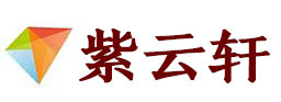 平房宣纸复制打印-平房艺术品复制-平房艺术微喷-平房书法宣纸复制油画复制